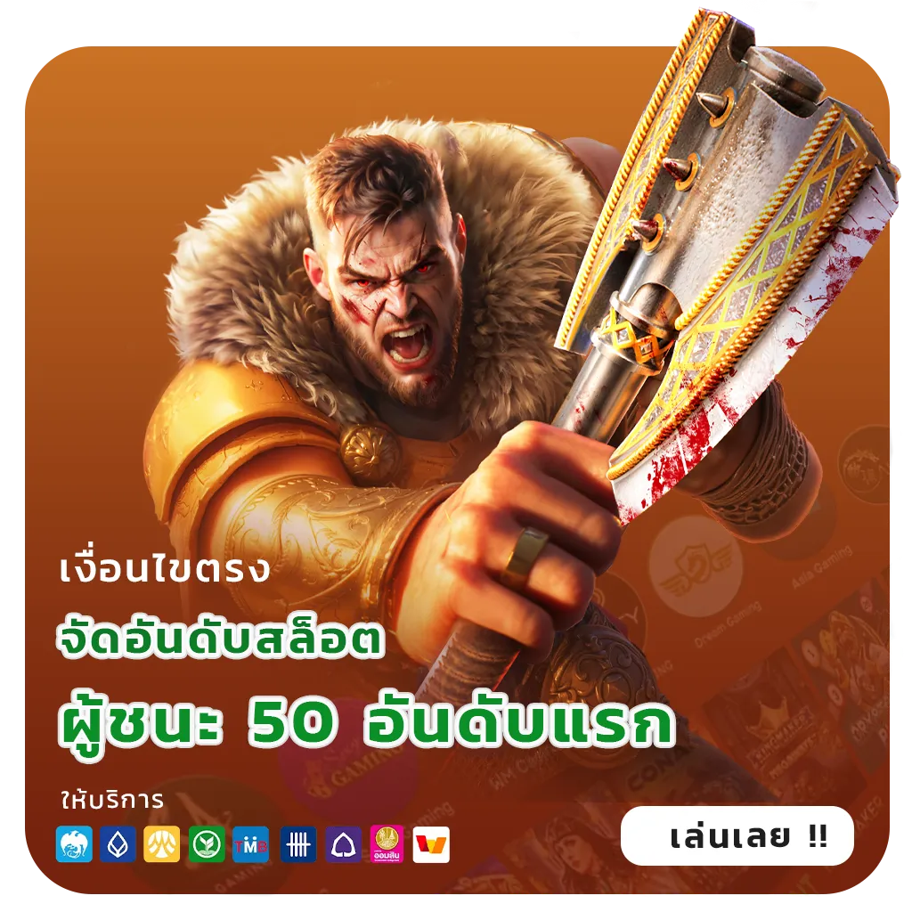 สล็อตเว็บตรงแตกบ่อย