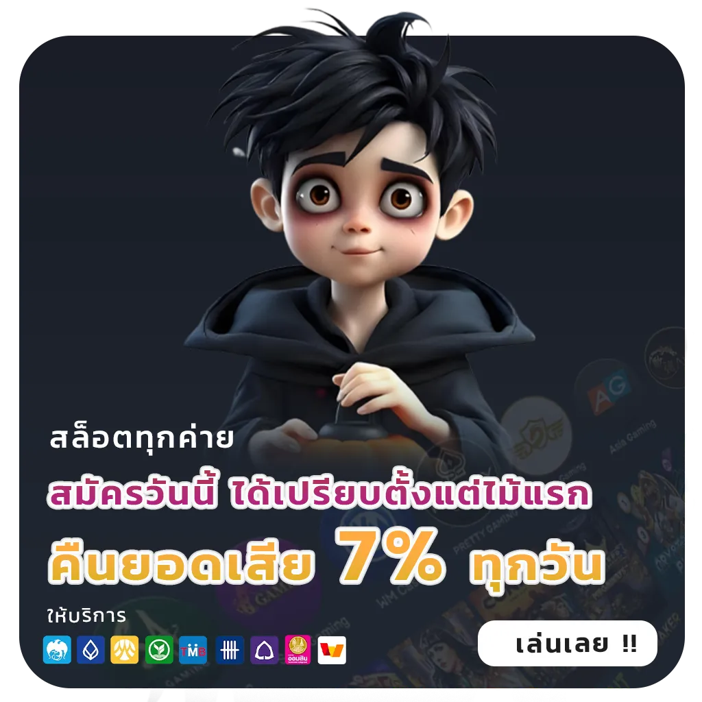 สล็อตเว็บตรงวอเลท